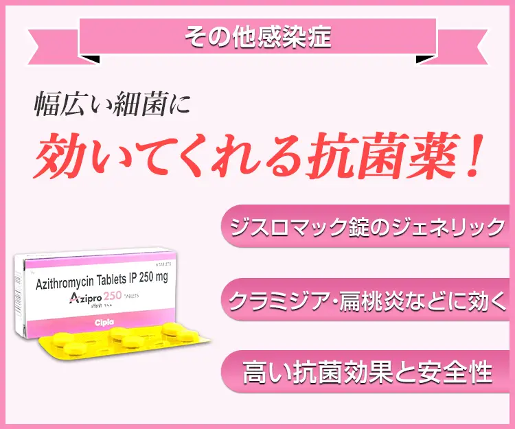 アジスロマイシン5