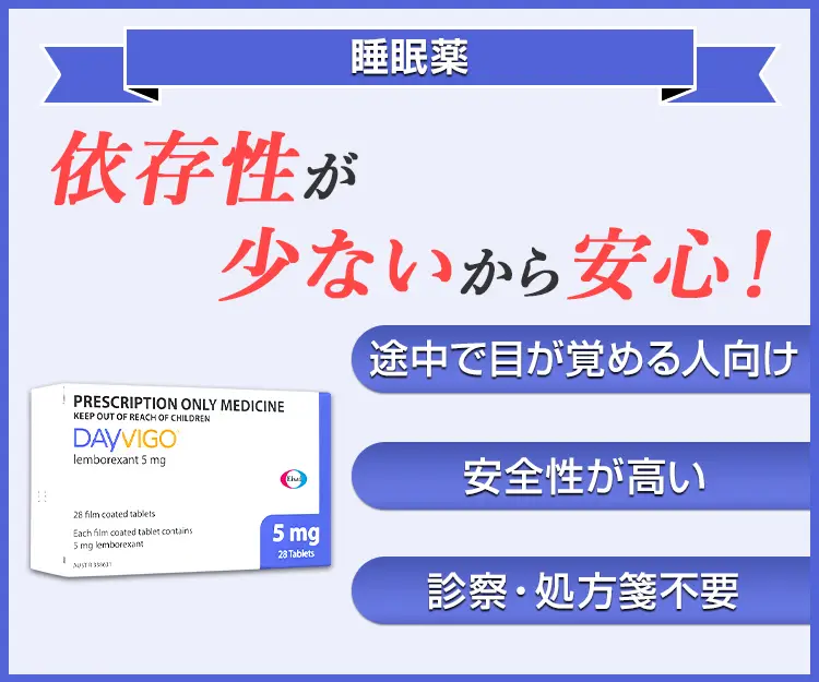 デエビゴ5