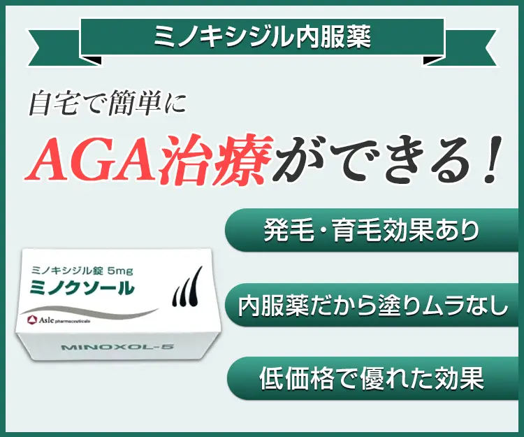 ミノクソール4