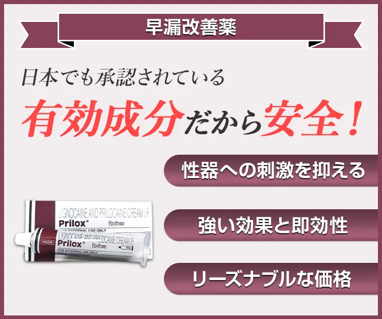 プリロックス4