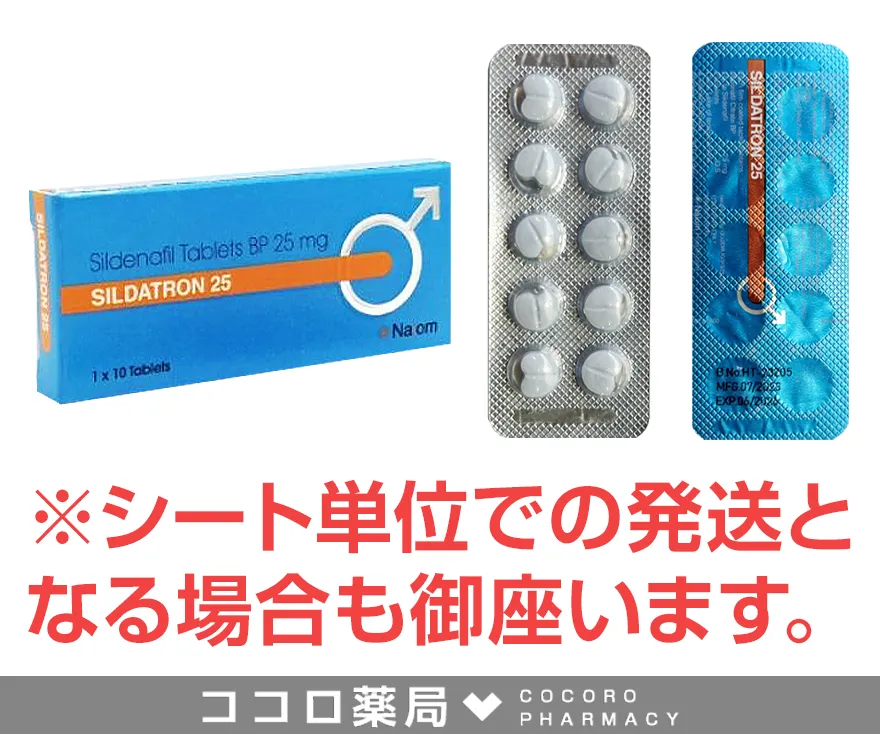 シルダトロン