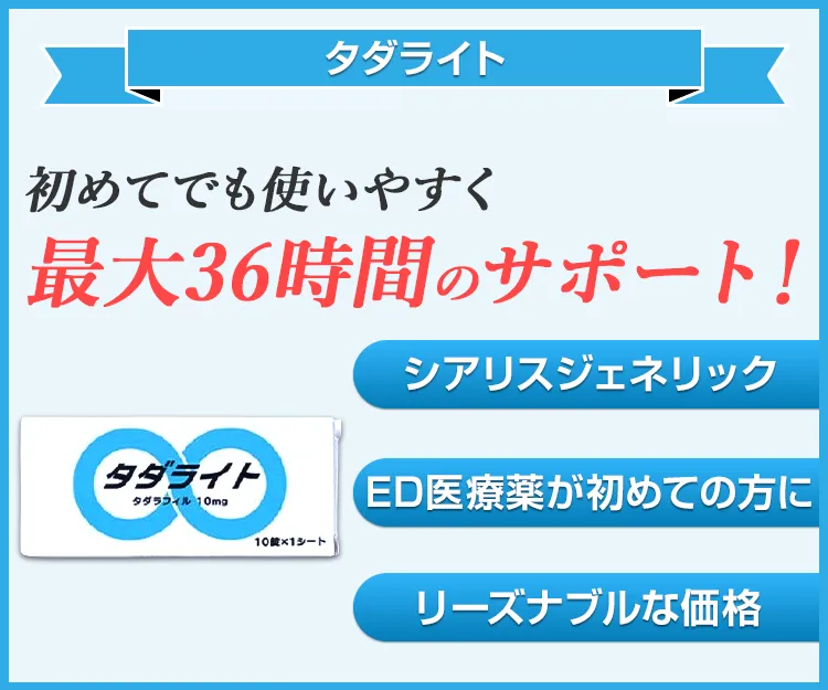 タダライト8