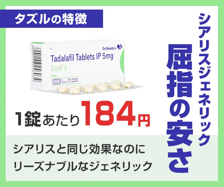 タズル4