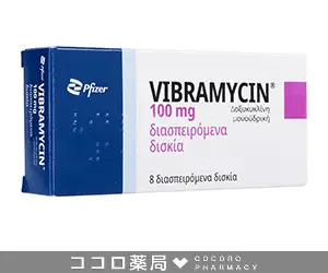 ビブラマイシン4