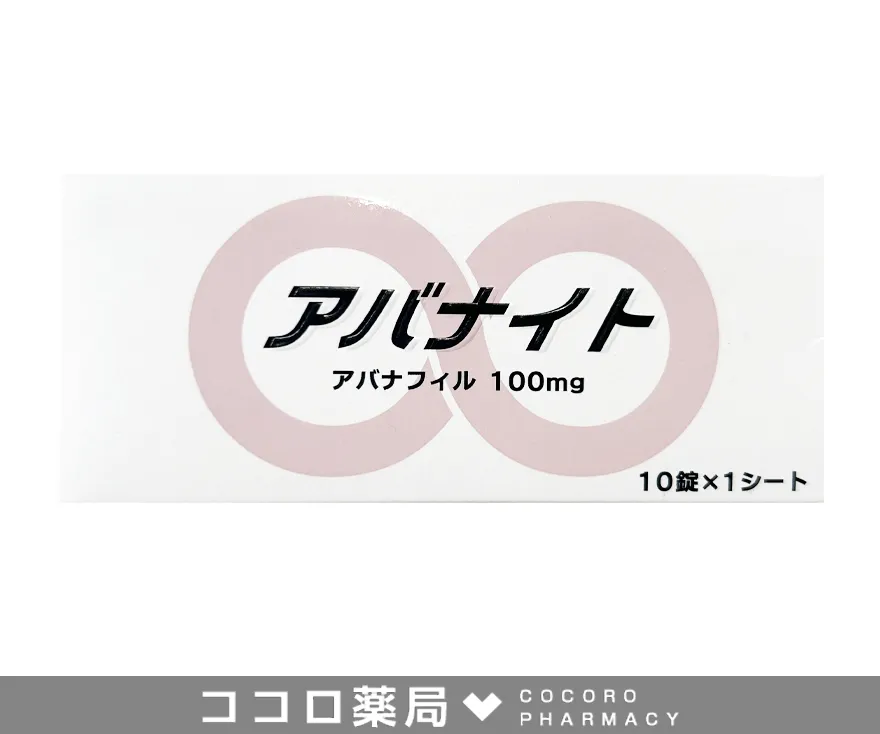 アバナイト1