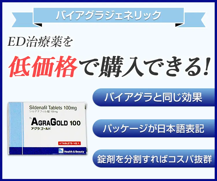 アグラゴールド4