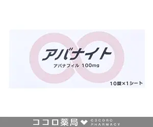 アバナイト1