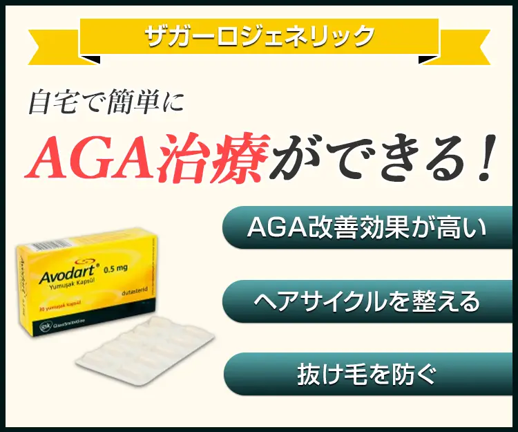 アボダート7