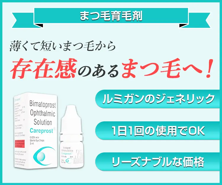 ケアプロスト4