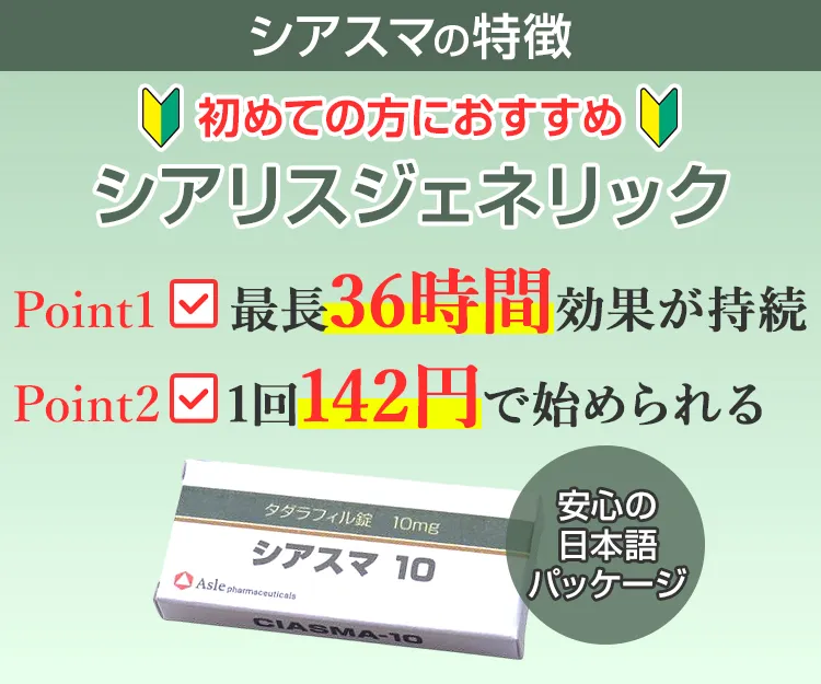 シアスマ5