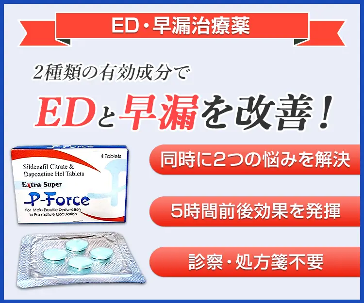 エクストラ・スーパーPフォース7