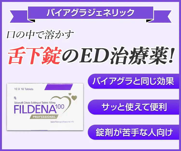 フィルデナプロフェッショナル5