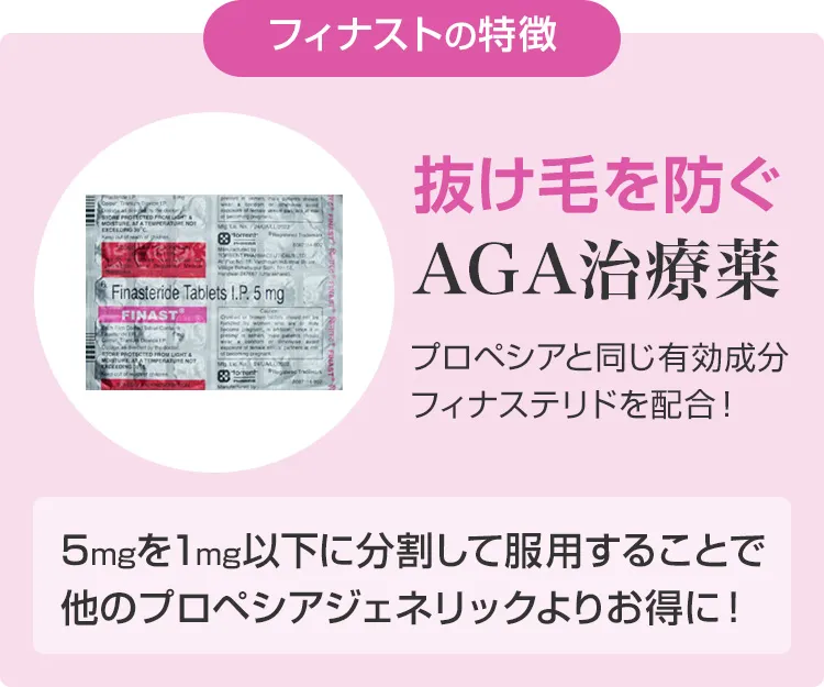 フィナスト4