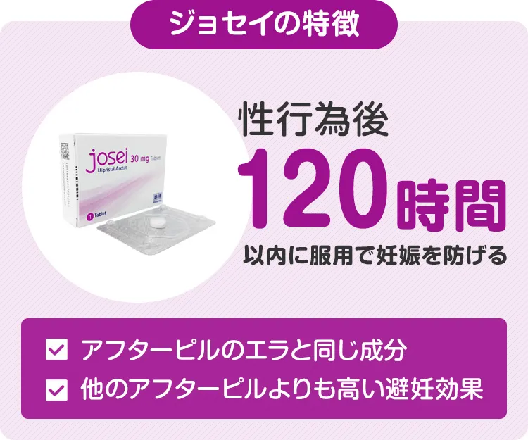 ジョセイ4
