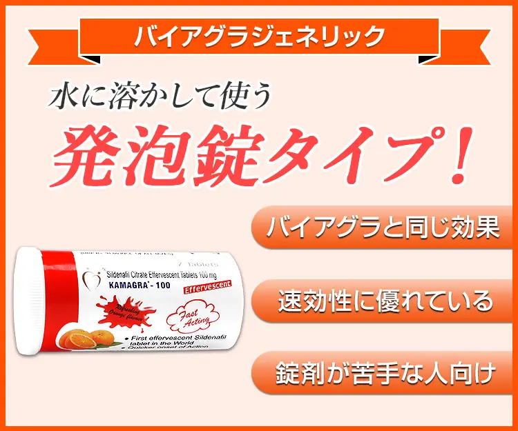 カマグラ発泡錠6