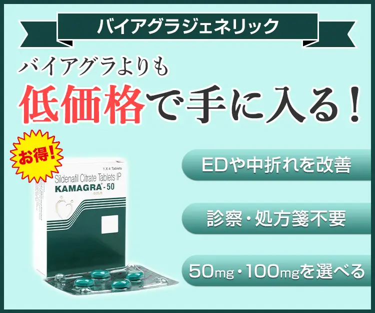 カマグラゴールド8