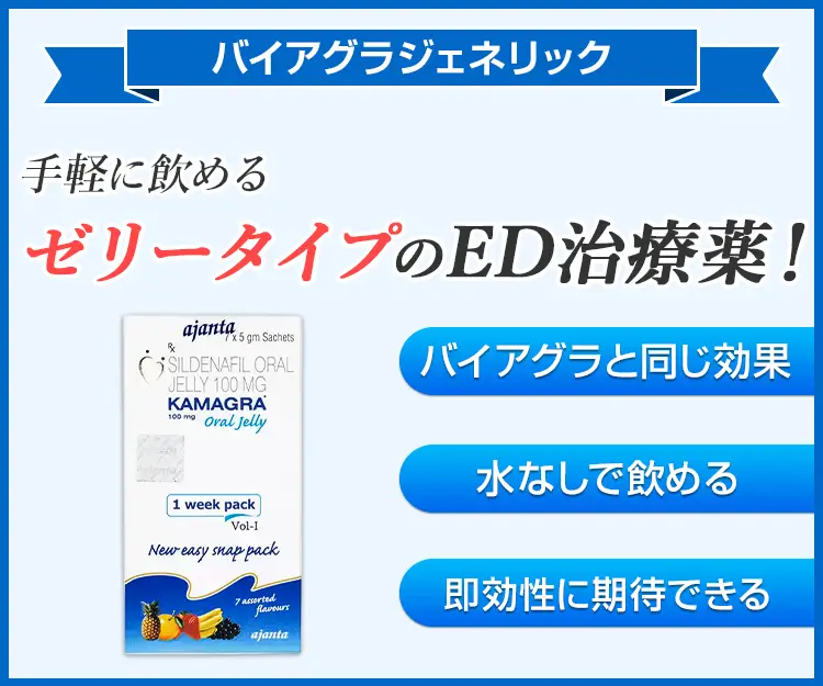 カマグラゼリー8