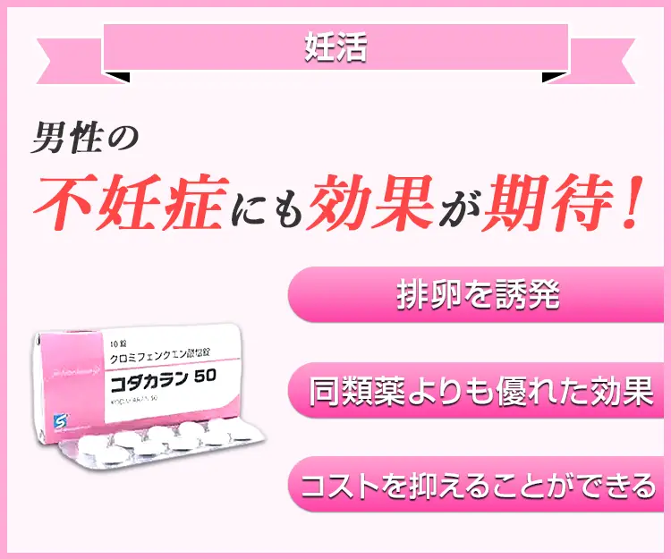 コダカラン4