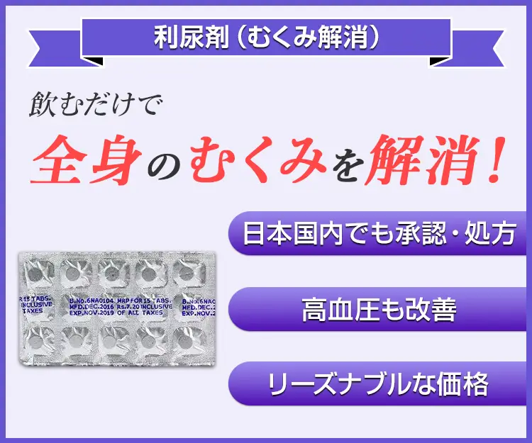 ラシックス4