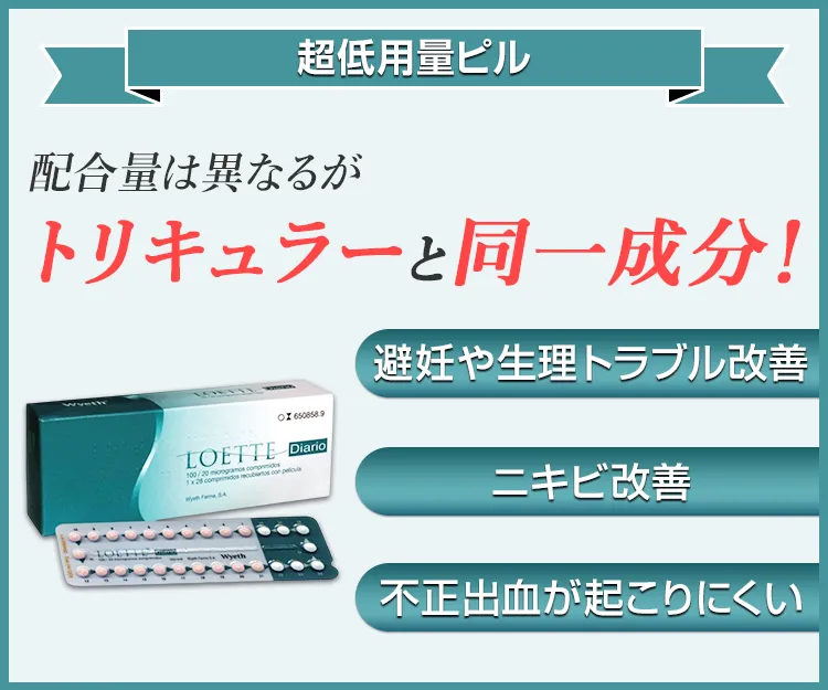 ロエッテ5
