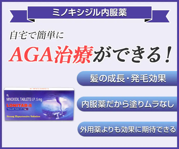 ロニタブ8