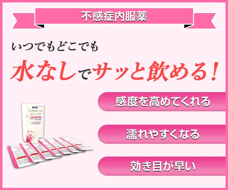 ラブグラオーラルゼリー4