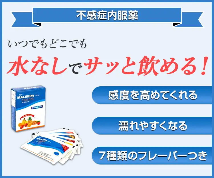 マレグラオーラルゼリー4