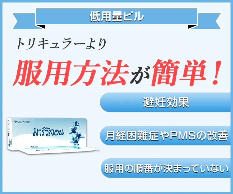 マーベロン8