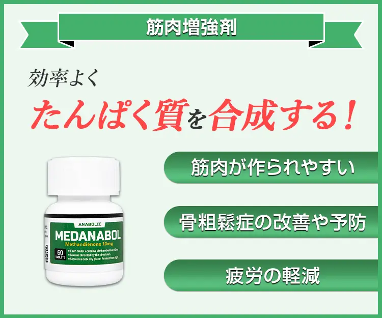 メダナボル4