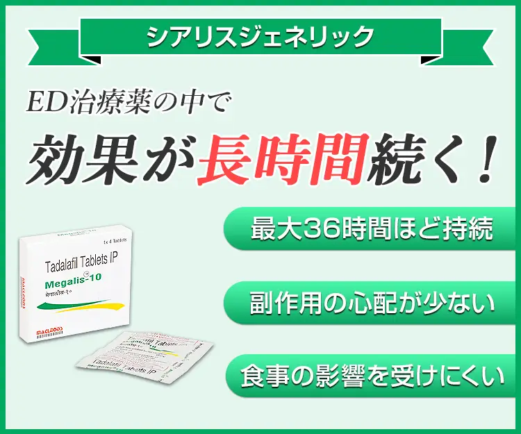 メガリス7