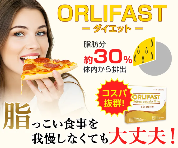 オルリファスト7