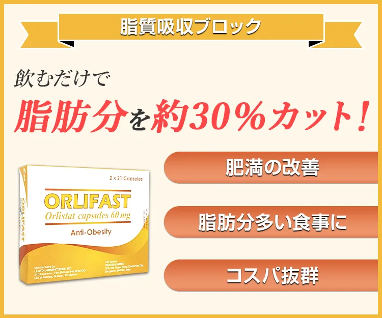 オルリファスト7
