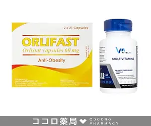 オルリファスト＋マルチビタミンセット3