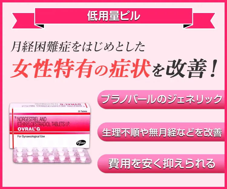 オブラルG7