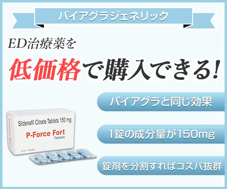 ピーフォースフォート4