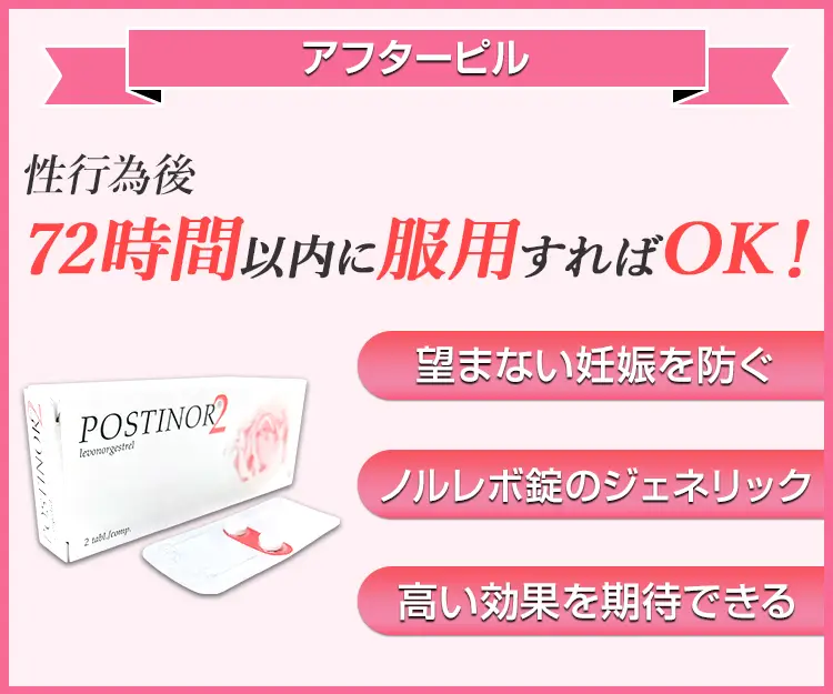 ポスティノール5