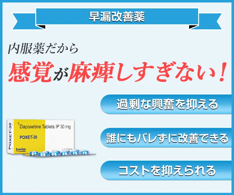 ポゼット8