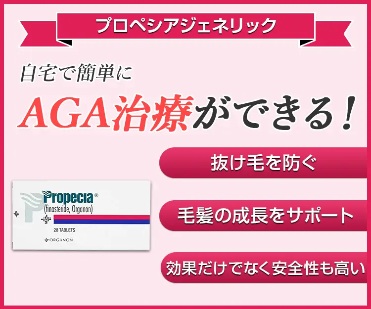 プロペシア4