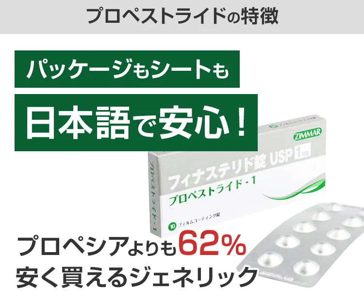 プロペストライド6