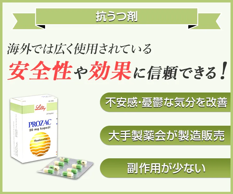 プロザック7