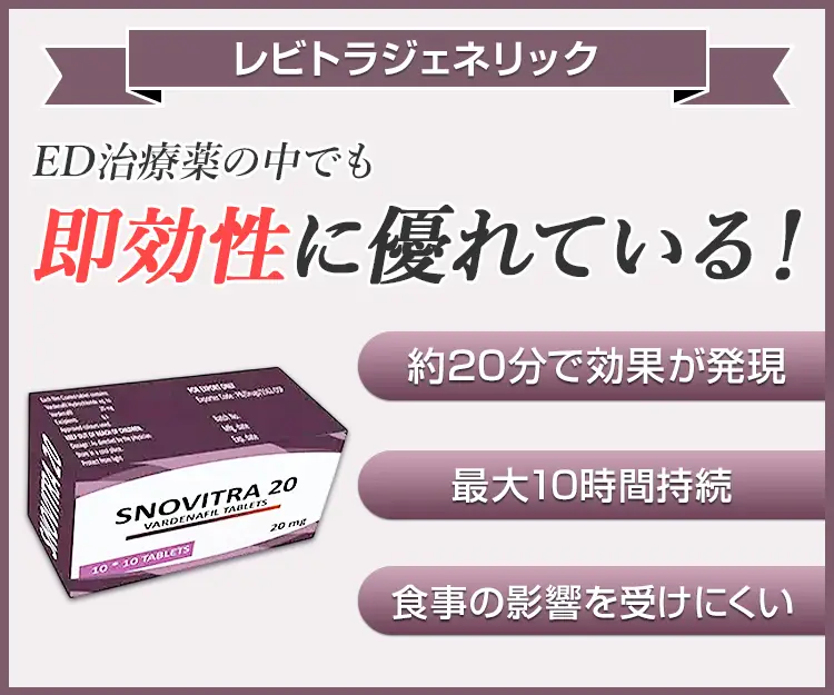 スノビトラ4