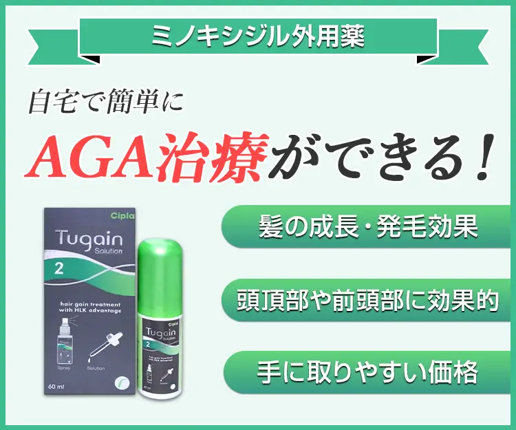 ツゲイン8