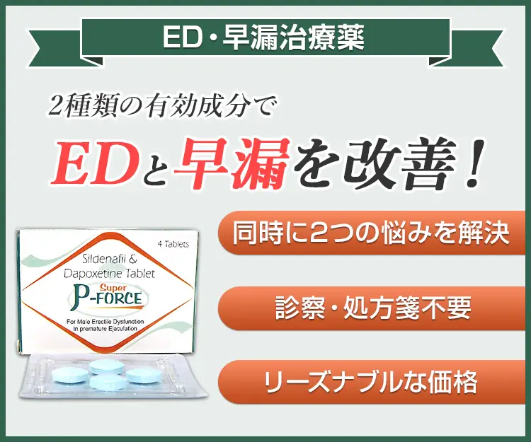 スーパーPフォース7