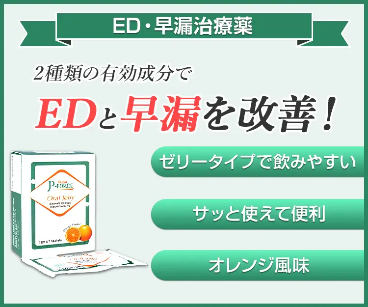 スーパーPフォースオーラルゼリー5