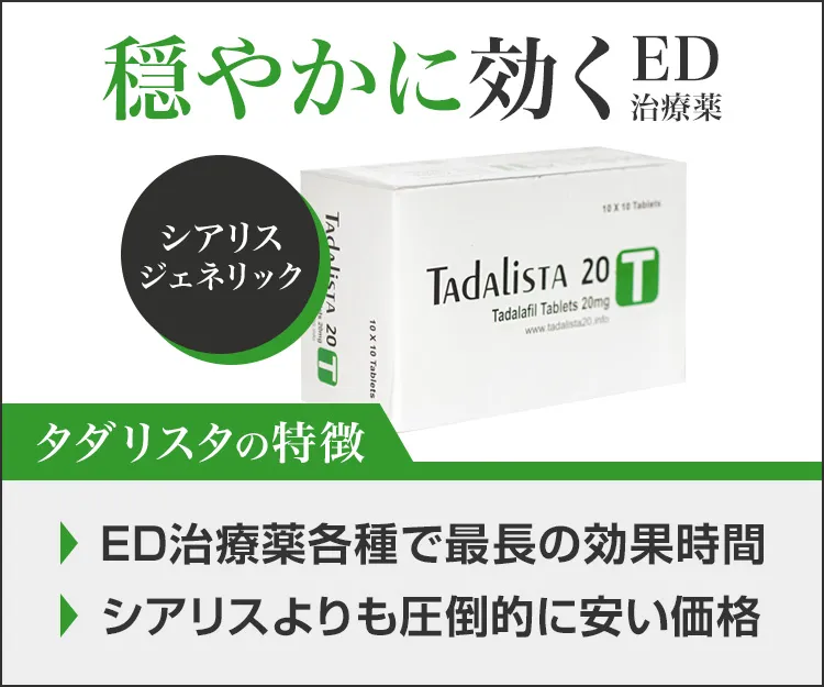 タダリスタ4