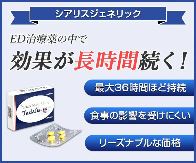 タダリスSX5