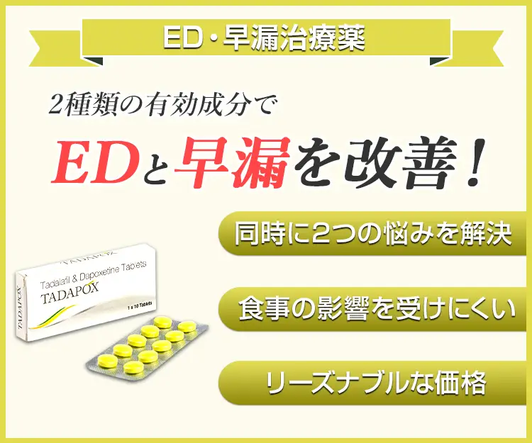 タダポックス6