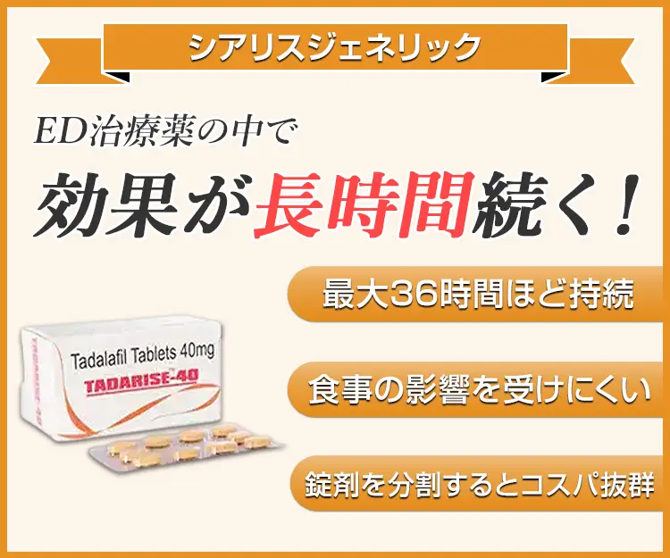 タダライズ8