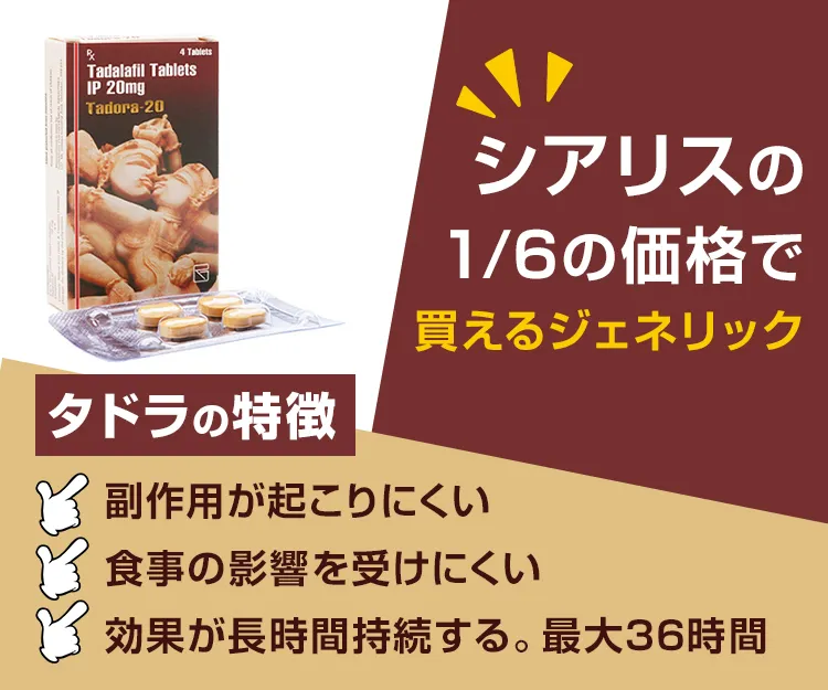 タドラ7