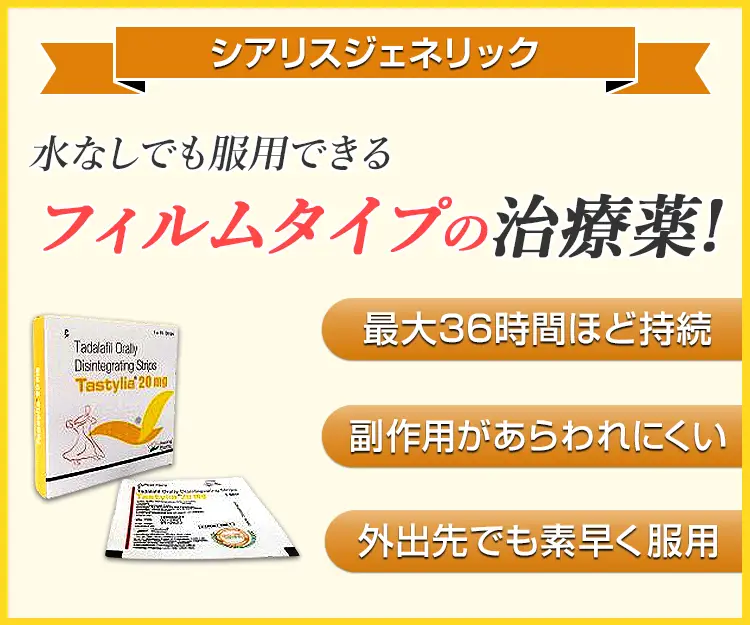 タスティリア7